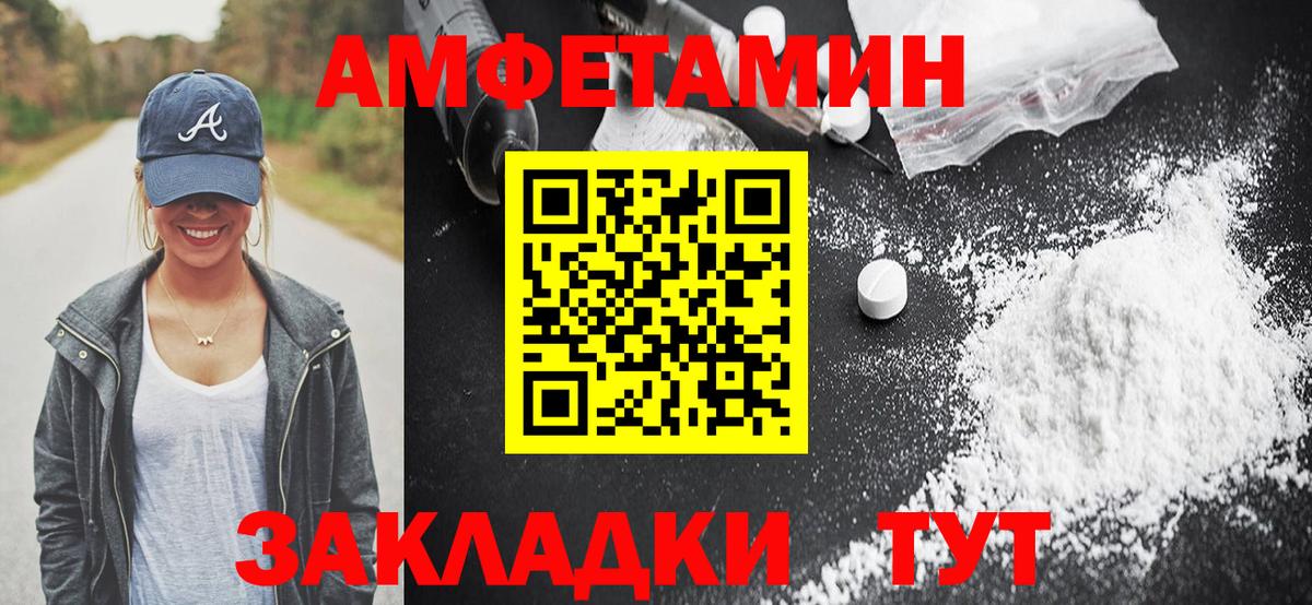 АМФЕТАМИН Premium Октябрьский
