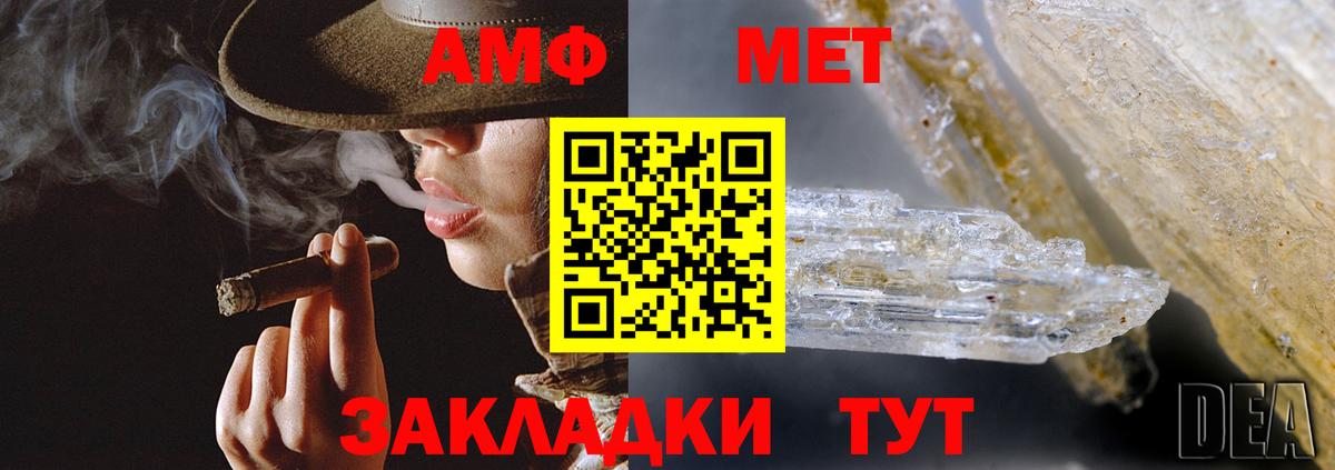 АМФ  Вход с VPN  Октябрьский  АМФЕТАМИН 97% 