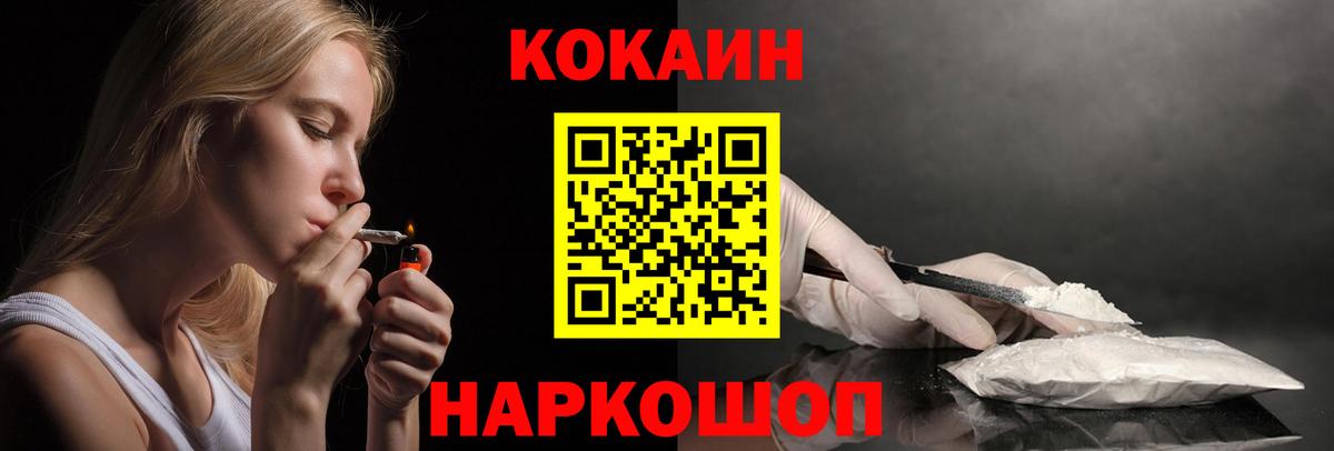 КОКАИН FishScale  COCAIN Колумбийский  Октябрьский  Вход с VPN 