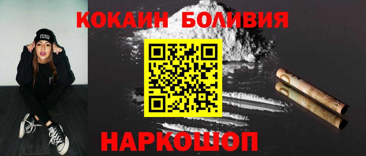 КОКАИН Fish Scale Октябрьский