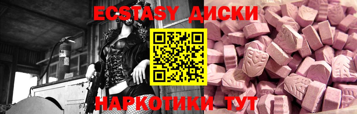 Октябрьский  Экстази  сколько стоит  Ecstasy VHQ  Экстази Cube  Вход с VPN 