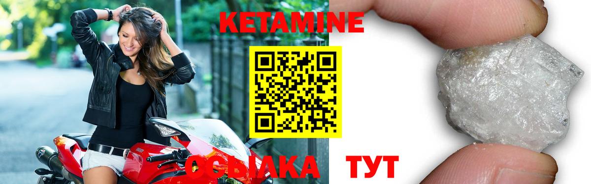 КЕТАМИН VHQ Октябрьский