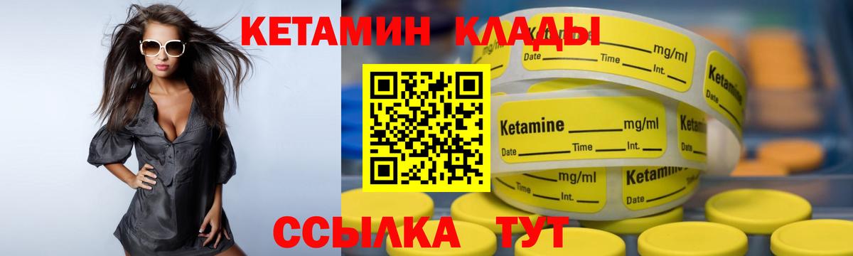 Кетамин VHQ  mega tor  Кетамин VHQ  Октябрьский  Вход с VPN 