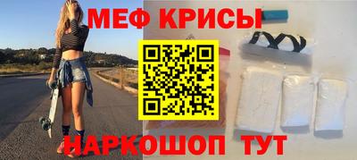 мяу мяу кристалл Рузаевка