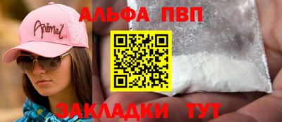 мяу мяу кристалл Рузаевка