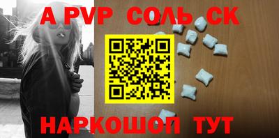 мяу мяу кристалл Рузаевка
