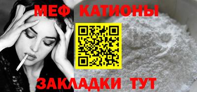 мяу мяу кристалл Рузаевка