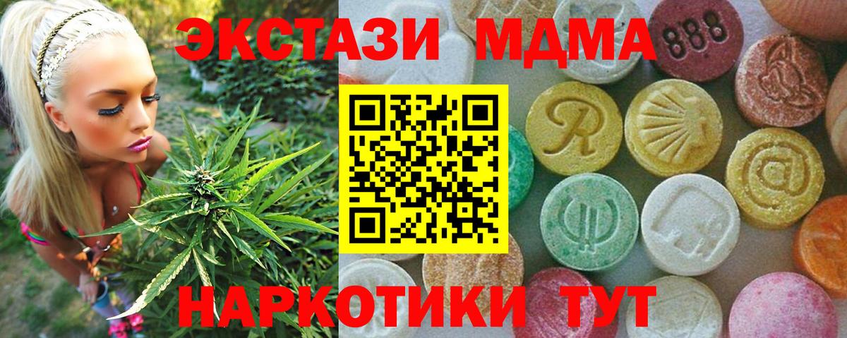 MDMA кристаллы  MDMA VHQ  MDMA  Вход с VPN  Октябрьский 