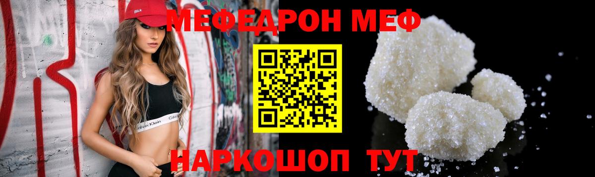 МЕФ кристаллы  Мефедрон  Октябрьский  Вход с VPN  Меф мяу мяу 