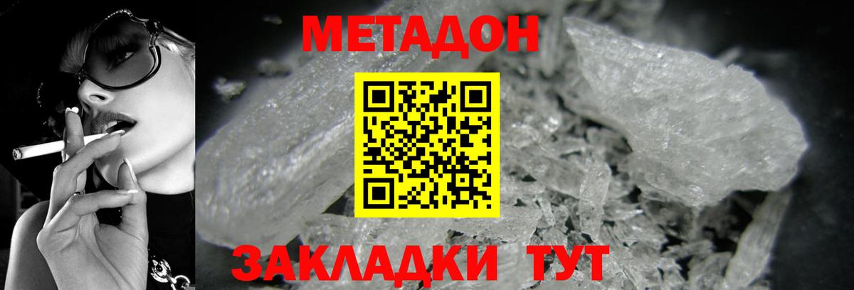 Метадон VHQ  Метадон VHQ  маркетплейс Telegram  Октябрьский  Вход с VPN 