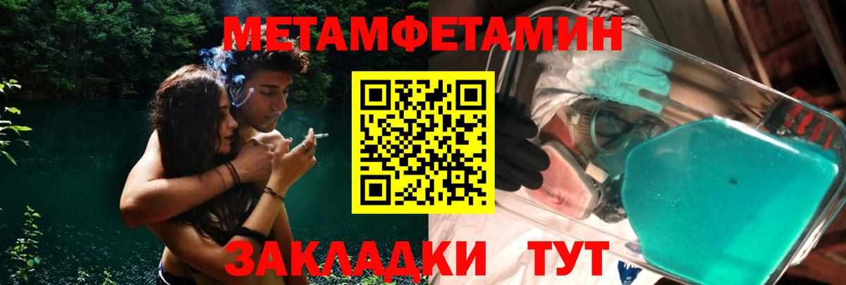 Метамфетамин мет Октябрьский