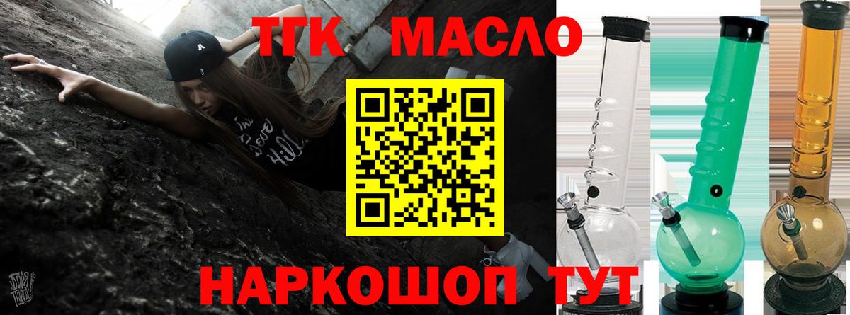 Дистиллят ТГК вейп с тгк Октябрьский